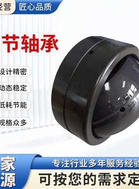自润滑向心关节轴承GEG60708090100110ES耐磨连杆机械部件高耐磨
