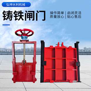 铸铁镶铜闸门 机闸一体式方形圆形钢制闸门渠道农田水库水渠闸门