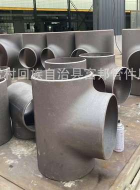 管线钢管件 L245N  L360N   L290N 无缝热压三通 焊接冲压三通