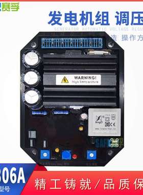 KF306A 代替无刷发电机电压调节器 调压板 AVR稳压板