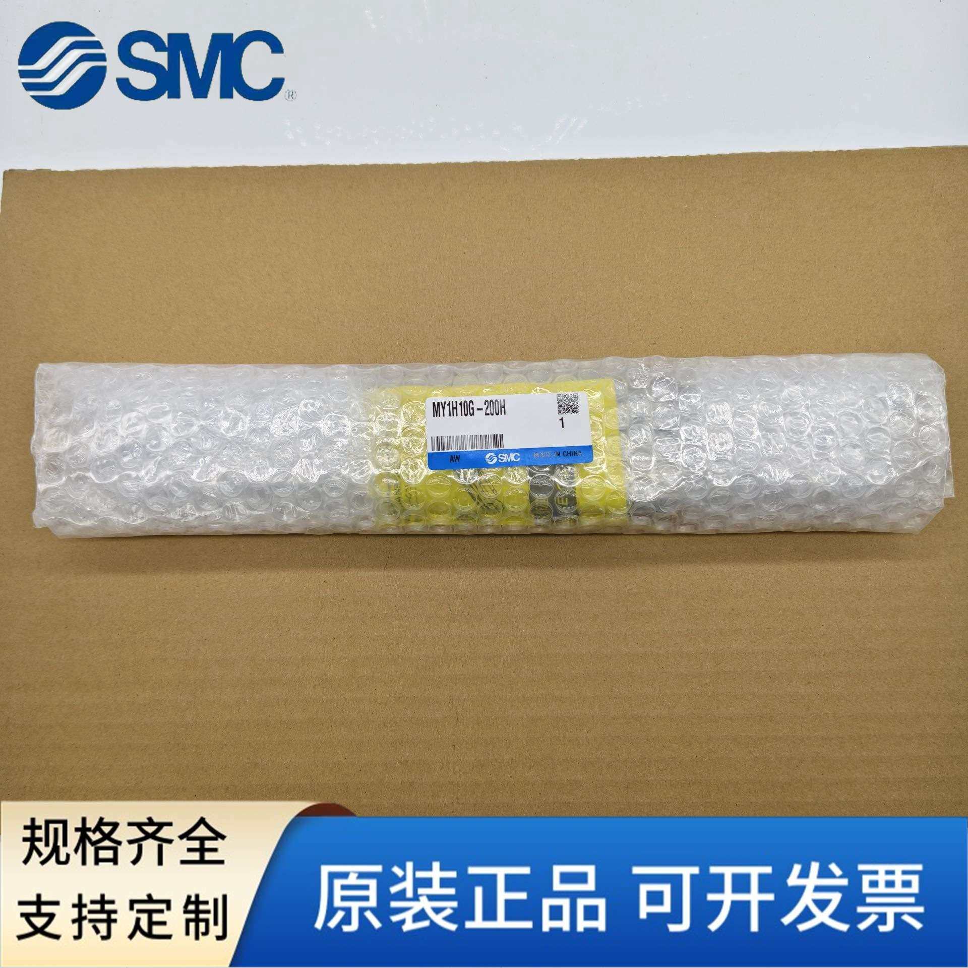 SMC无杆气缸MY1H10G-50-100-150-200-250-300-350-400-500H