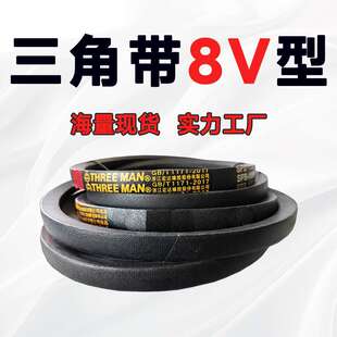 8V9150 三角带8V7600 8V9677 8V9000 8V8500 8V7800 8V8000