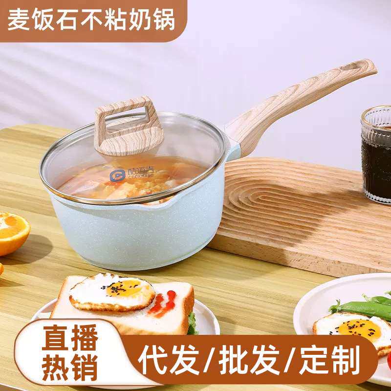 轻奢麦饭石宝宝辅食锅婴儿煎煮一体多功能小奶锅不粘锅家用煮锅