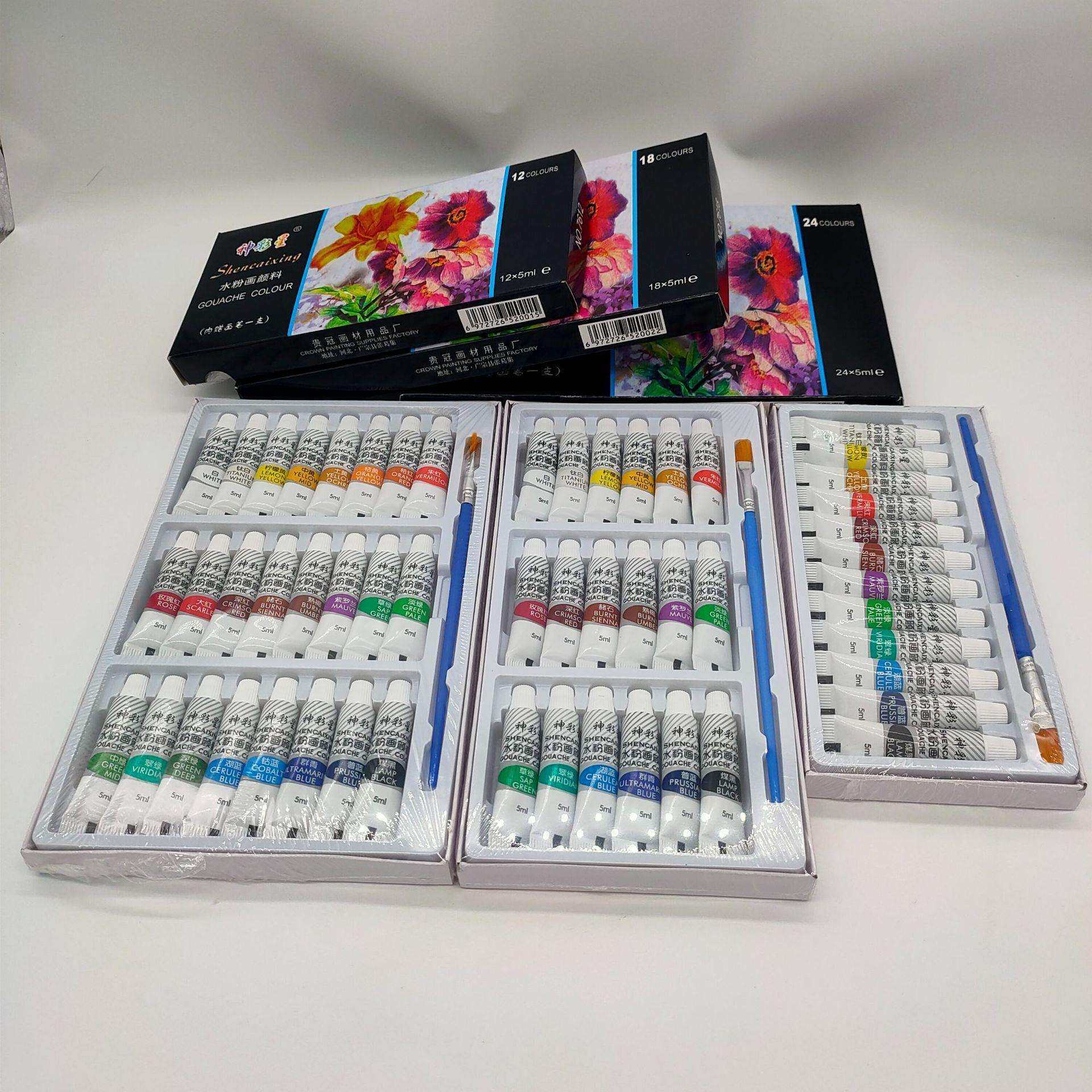 水粉画颜料套装初学者儿童管装状12色18色24色5ml12ml盒装可水洗