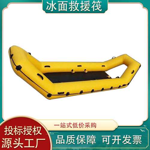 Emergency rescue ice rescue raft