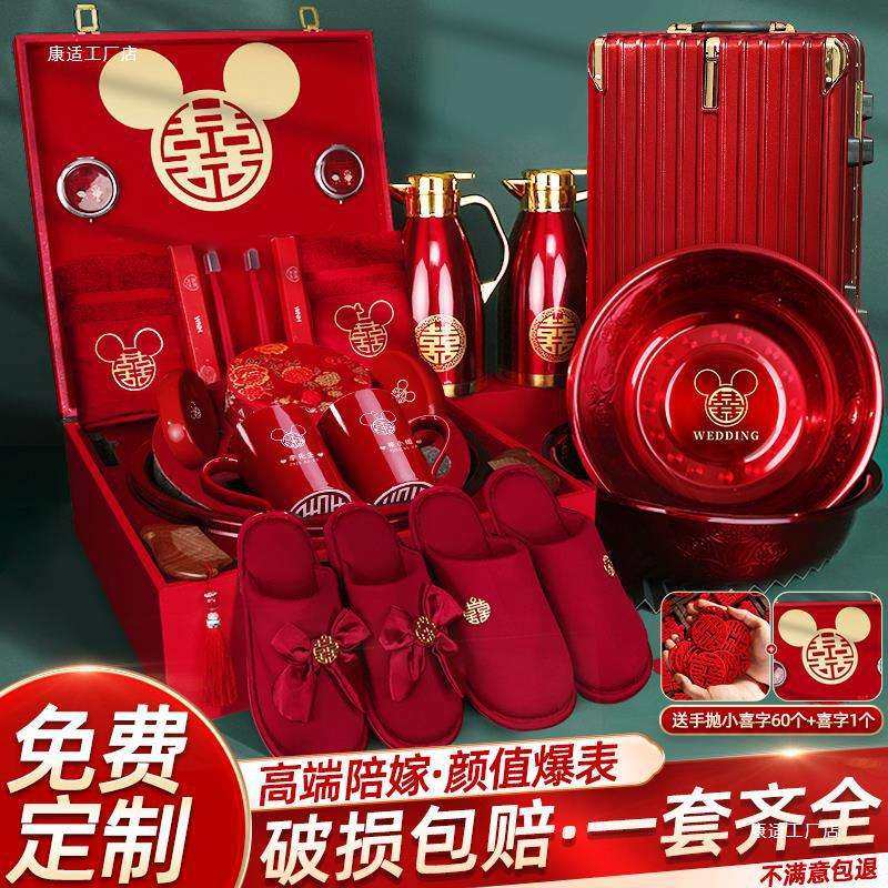 女方陪嫁套装结婚用品大全婚礼喜盆物品全套婚庆嫁妆陪嫁箱猫