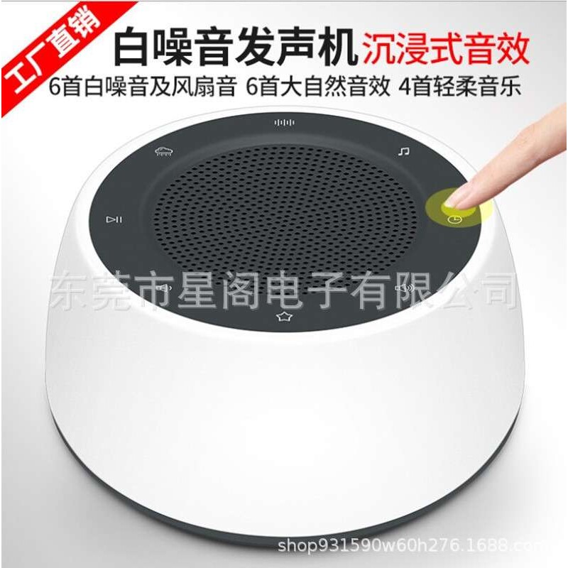 跨境婴儿催眠机白噪音机迷你音响小夜灯宝宝安抚睡眠神器