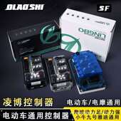 MZmix F2Z0 M95C 适用适用九号NZ F90M改装 直上E450控制器