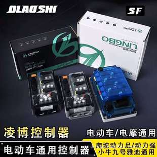 适用适用九号NZ/MZmix/F2Z0/M95C/F90M改装直上E450控制器