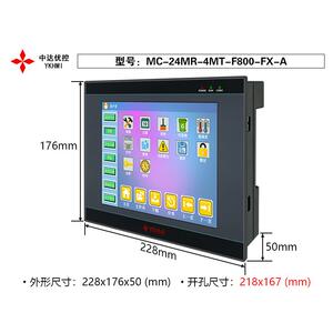 中达优控触摸屏PLC一体机8寸MC-24MR-4MT-F800-FX-AB带模拟温度