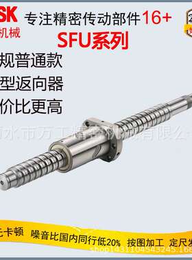 纺织机械用SFU6310C7重载荷滚珠丝杠直线模组SCR6310精密螺杆