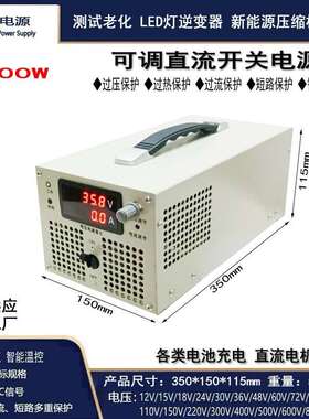 2000W大功率可调开关电源0-12V150A 0-15V120A 24V30V36V60V110V