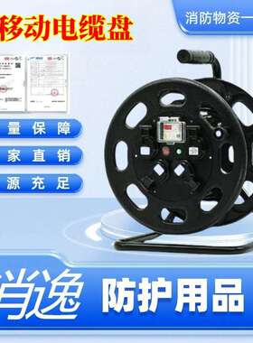 ZY-S32016一管式电缆盘220V10A/16A 320mm卷线盘线轴移动电缆盘