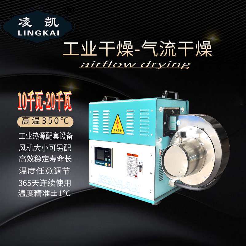 15kw热风机智能温控发热丝电加热陶瓷发热芯工业用10kw热处理
