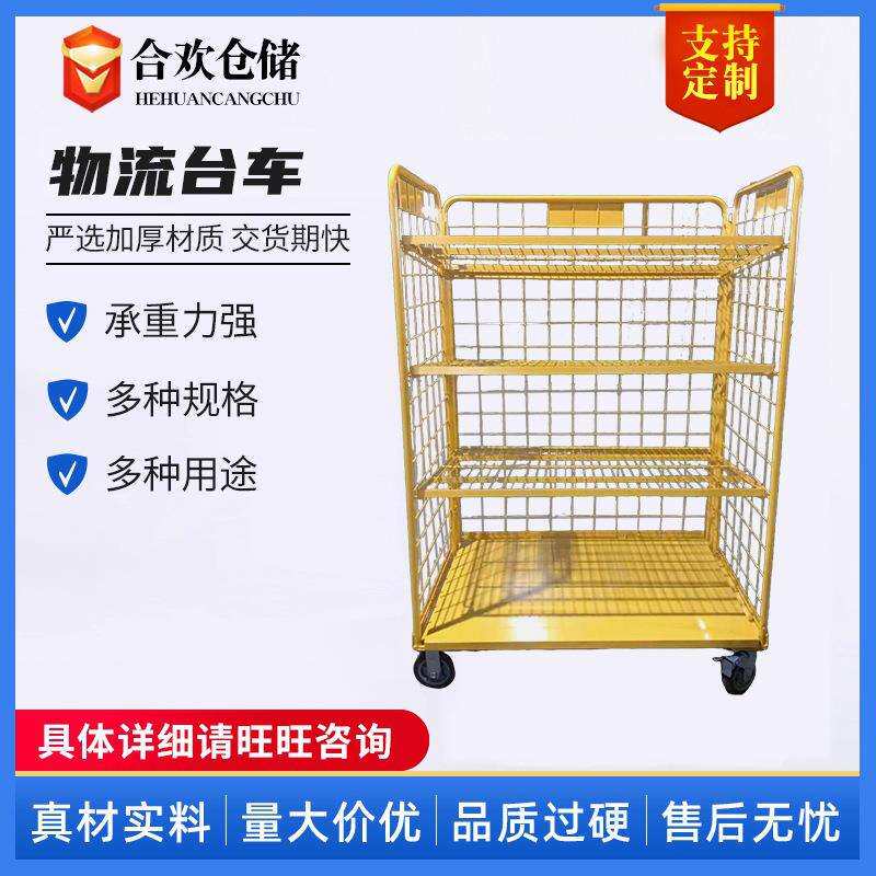 江苏物流仓库货物黄色周转车物流台车折叠笼车带轮快递移动推车
