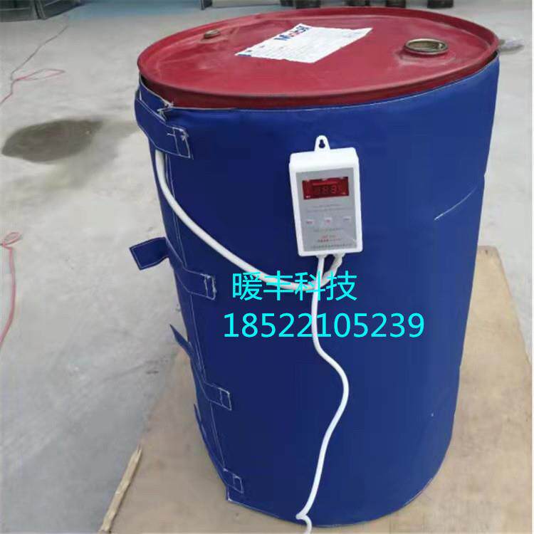 200L油桶加热毯 工业电热毯 油桶加热套 化工桶加热毯保温