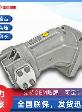 库存现货 Rexroth力士乐 定量柱塞泵 A2FO16