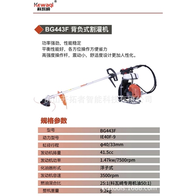 科瓦崎背负式割草机G63B/BG443F背负式割灌机 园林农业开荒剪草机