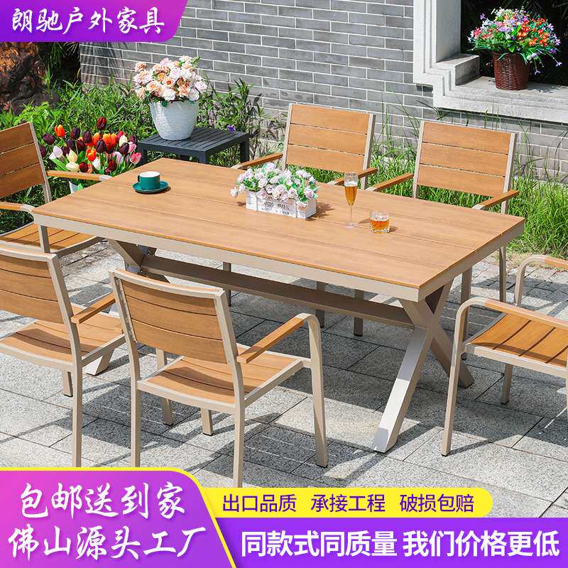 庭院户外桌椅塑木商业街饭店桌子别墅露天家用休闲室外桌椅