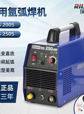 焊接不锈钢工业型瑞凌氩弧焊机WS-200S/250S