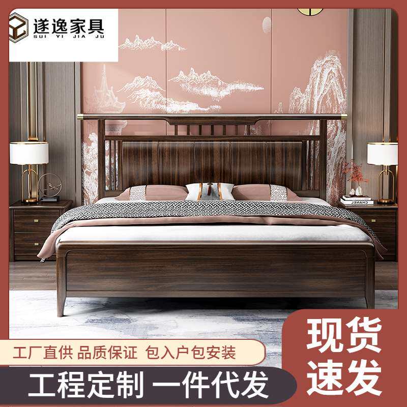新中式实木床主卧1.8米双人床婚床1.5m单人床中国风乌金木家具