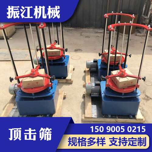 振江机械震击式标准振筛机ZBSX-92A型可放200/300筛框顶击筛
