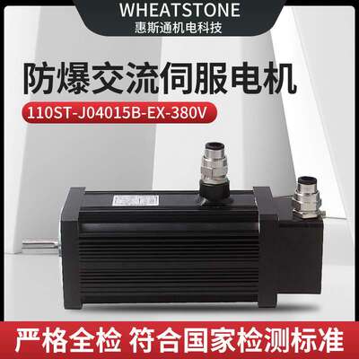 移动设备排爆用防爆交流伺服电机110基座 600W防爆伺服电机380V