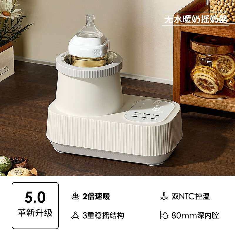 小白熊温奶器无水暖奶器恒温热奶器加热母乳保温自动摇奶器二合一