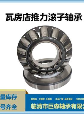 九类轴承 9039456推力调心滚子轴承29456E 钢卡原厂现货供应