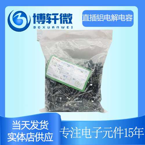 直插铝电解电容 6*7 100UF 35V DIP封装 现货供应