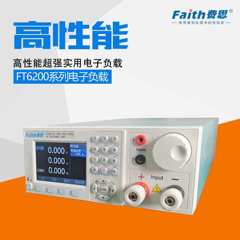 费思faith电子负载150W直流可编程电子负载FT6211A负载仪