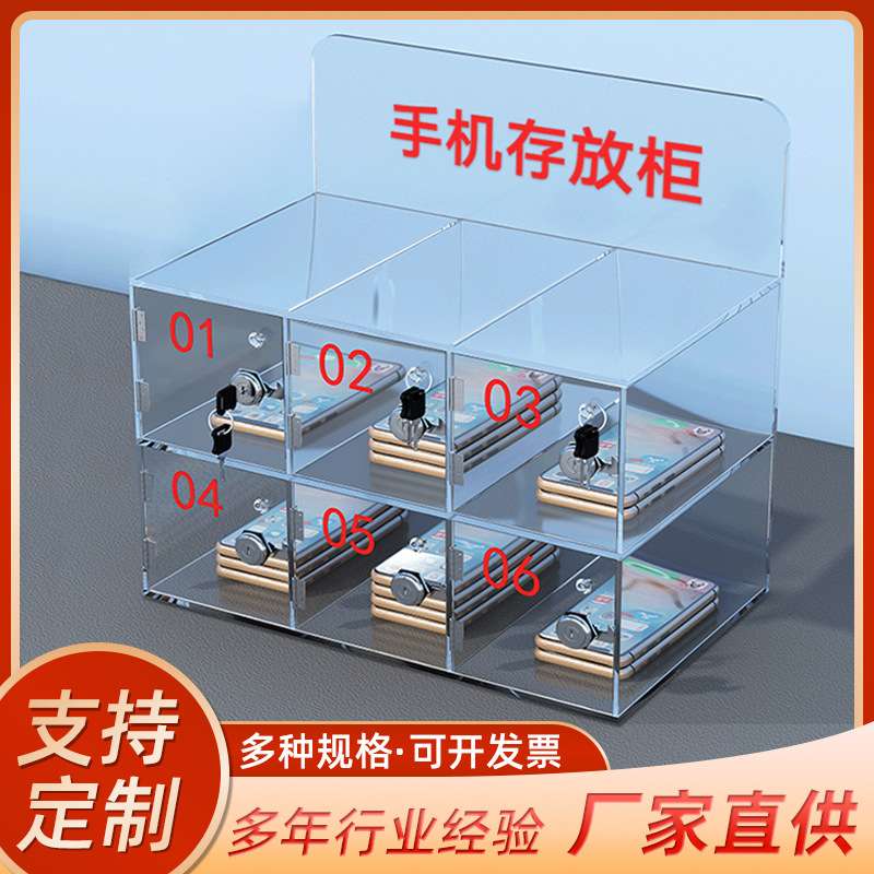手机存放柜透明亚克力收纳盒车间员工手机寄存柜带锁学校保管箱