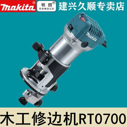 木工修边机RT0700C铝合金710瓦RT0702C电锣机