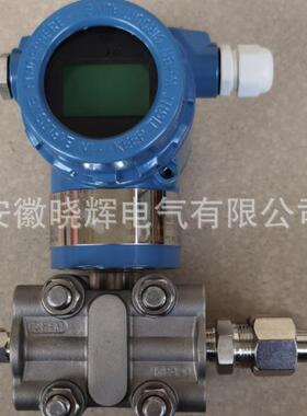 智能式变送器XH3051DP3S22M3B1差压变送器