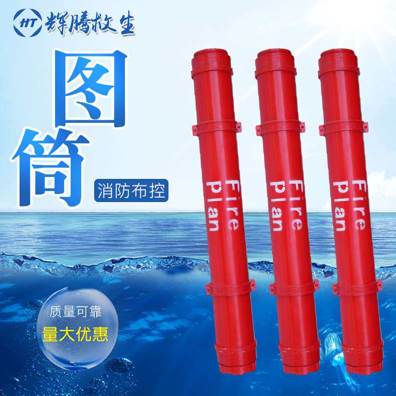 船用图纸筒海图筒航海图纸筒PVC图纸桶不锈钢防火控制图筒存放筒
