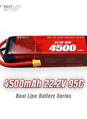 BT LIPO倍特电池4500mah/6S/22.2V/95C/高倍率航模专用电池
