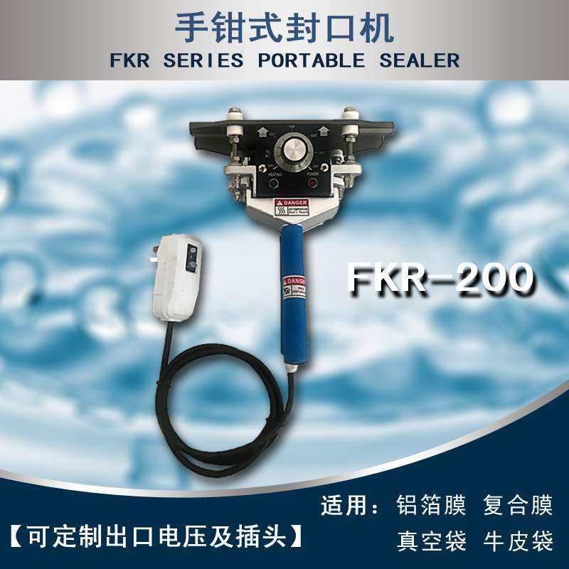 联腾牌FKR手钳直热式系列封口机 FKR-200 FKR-300 FKR-400,鲜花速递/花卉仿真/绿植园艺,割草机/草坪机,淘宝优惠券,粉丝福利购,淘宝优惠卷