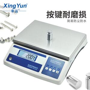 幸运高精度电子工业台秤桌秤仓库计数称连接电脑数据输出erp专用