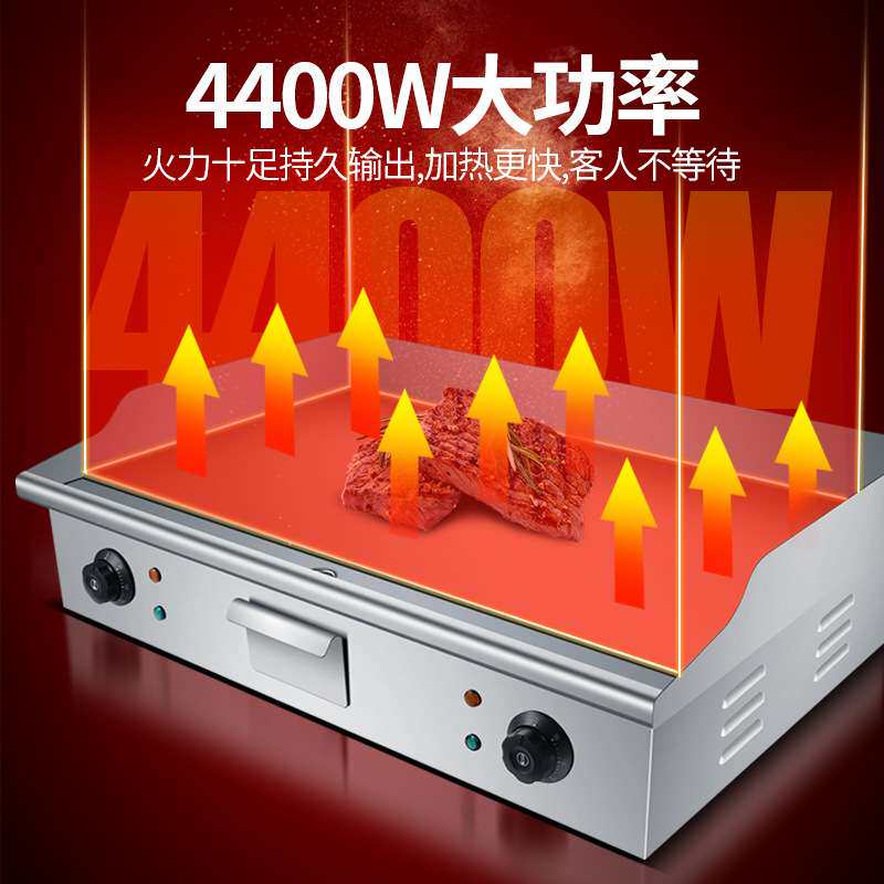 商用电热扒炉台式铁板烧手抓饼机器煎牛排铜锣烧餐厅厨房设备