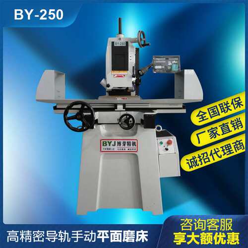 M250滚珠式手动磨床 250导轨式小手摇磨床 250高精密手动平面磨床