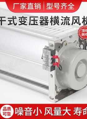 干式变压器横流冷却散热风机GFD/GFDD1300-200干式变压器冷却风机