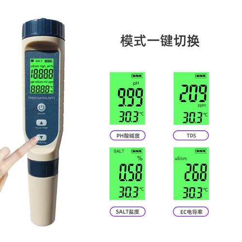 水质检测笔厂家 tds/ec/ph/盐度电导率五合一水质测试笔盐度计