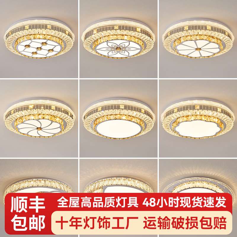 水晶吸顶灯LED客厅灯卧室餐厅书房简约离线语音智能灯饰三色变光