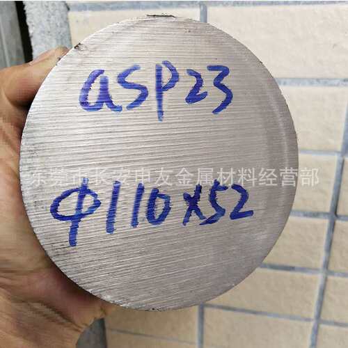 ASP23高速钢棒  ASP23高速钢圆钢 圆棒 软料硬料