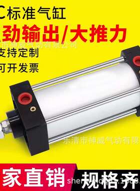 神威气动Snway标准气缸小型大推力SC32X40X50X63X80X100X125X160J