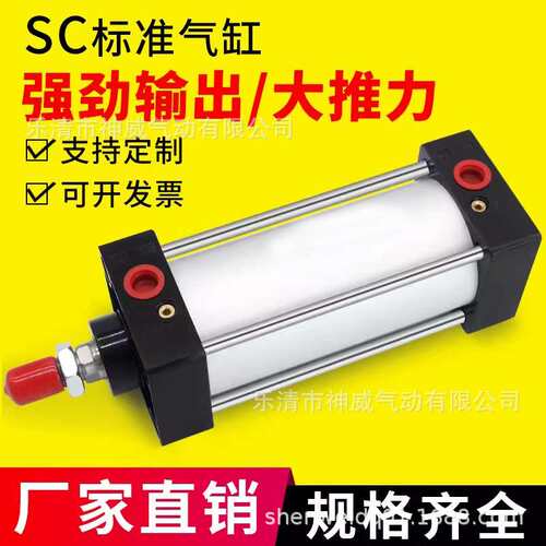 神威气动Snway标准气缸小型大推力SC32X40X50X63X80X100X125X160J