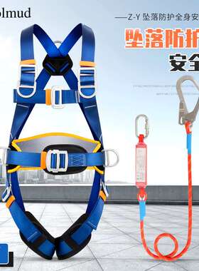 Golmud 安全带全身式护腰款Z-Y高空作业安全绳电工保险带 GM8106