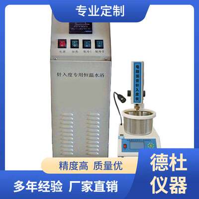 供应SZR-10 恒温自动沥青针入度仪