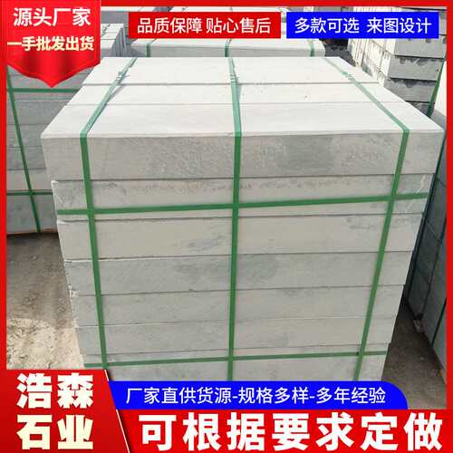 仿古青石板公园庭院剁斧面铺地石 荔枝面加厚板踏步石