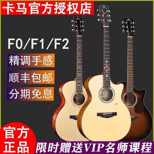 卡普马kempa面单F2民谣吉他指弹弹唱进阶单板41寸男女专业初学电